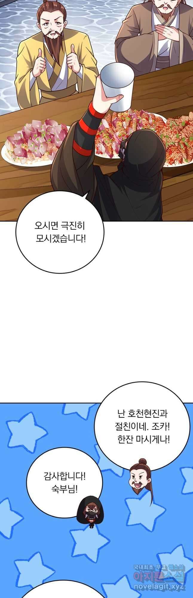 선무제존 273화 8