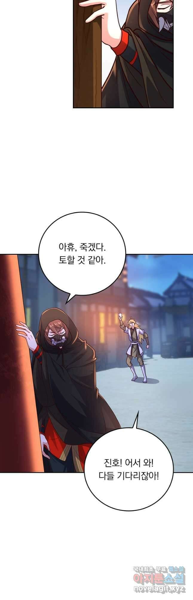선무제존 273화 10