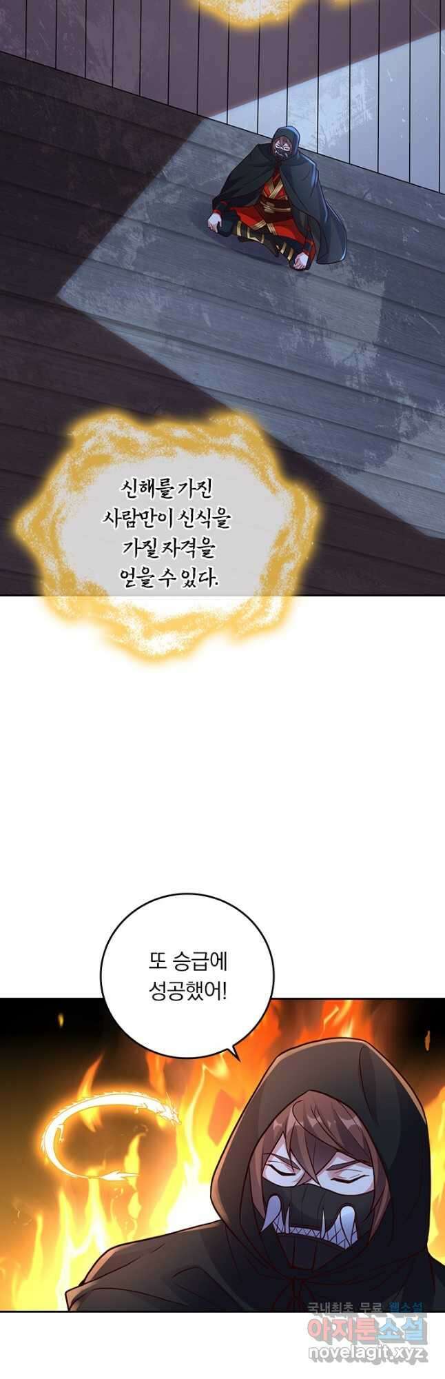 선무제존 273화 13