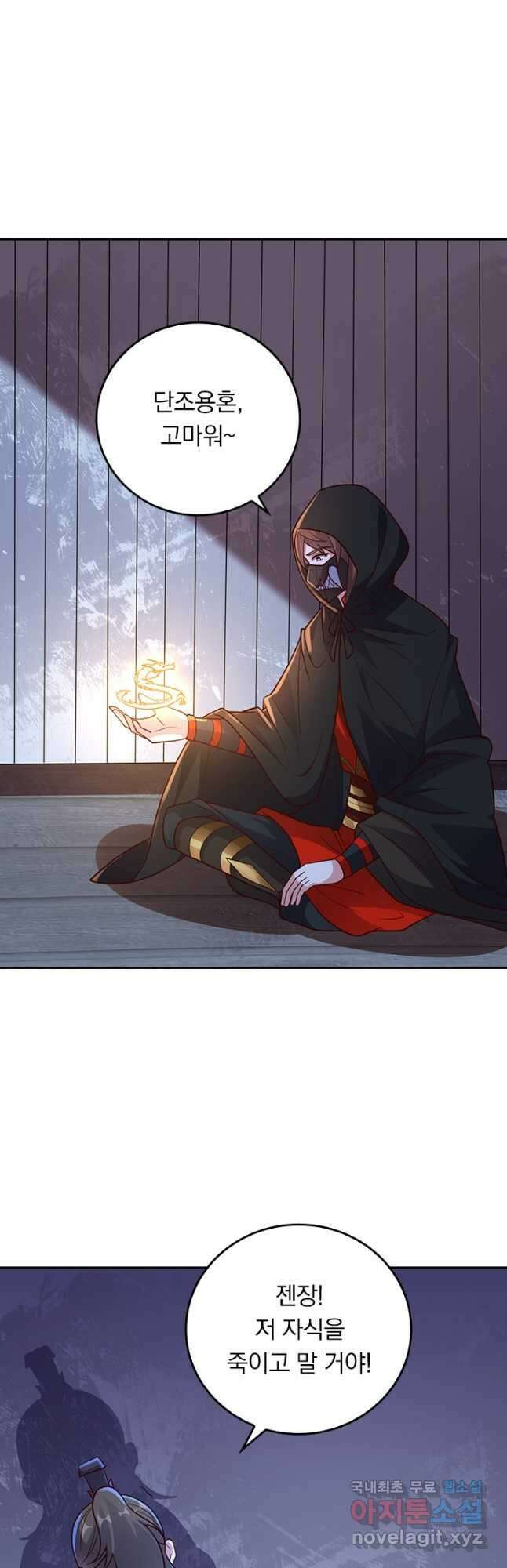 선무제존 273화 14