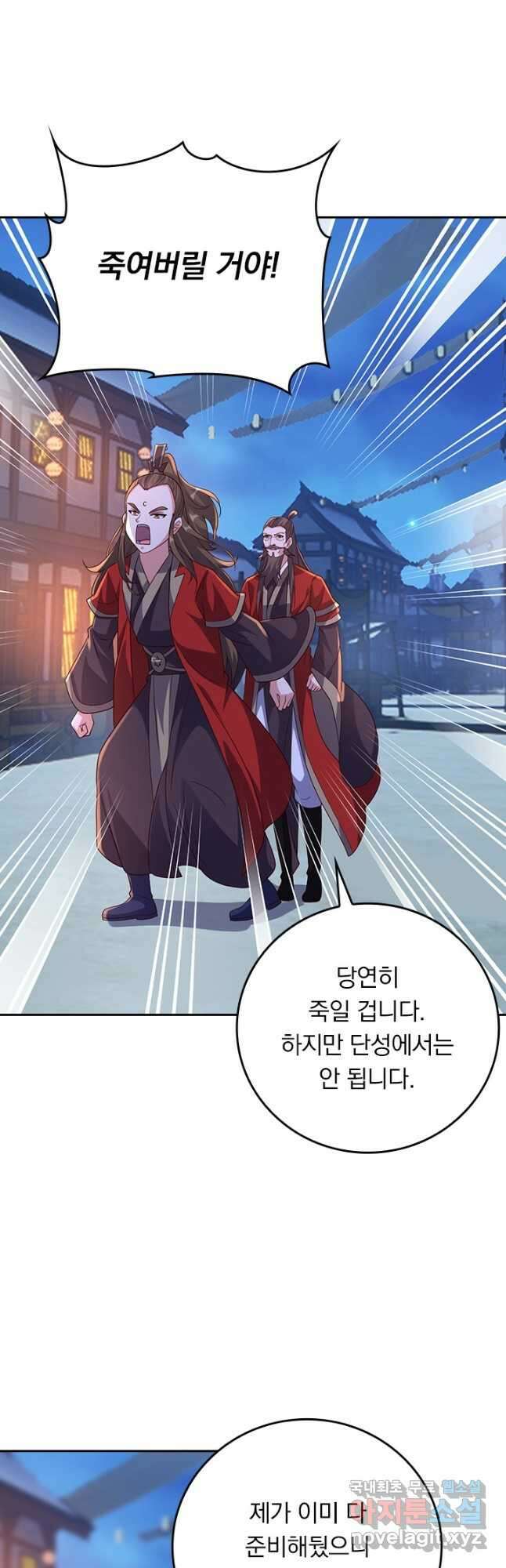 선무제존 273화 16