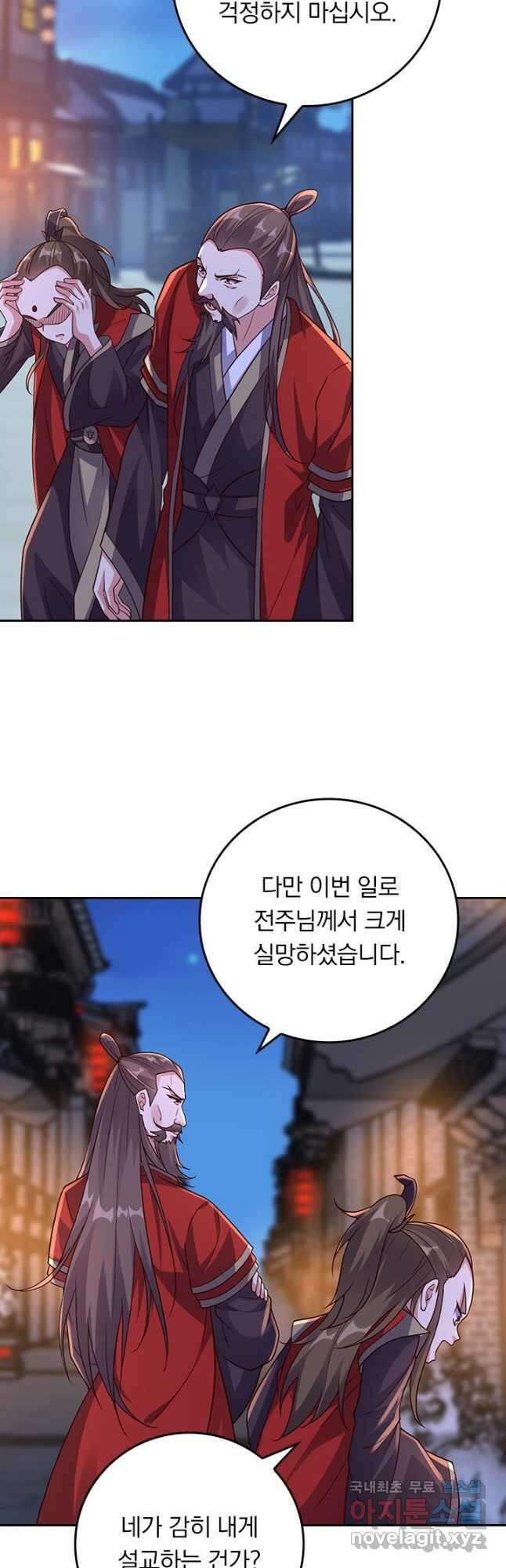 선무제존 273화 17