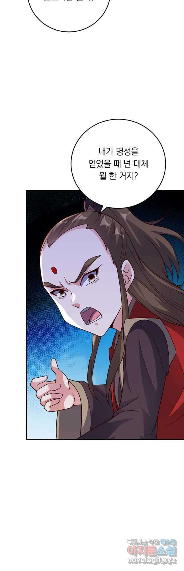선무제존 273화 18