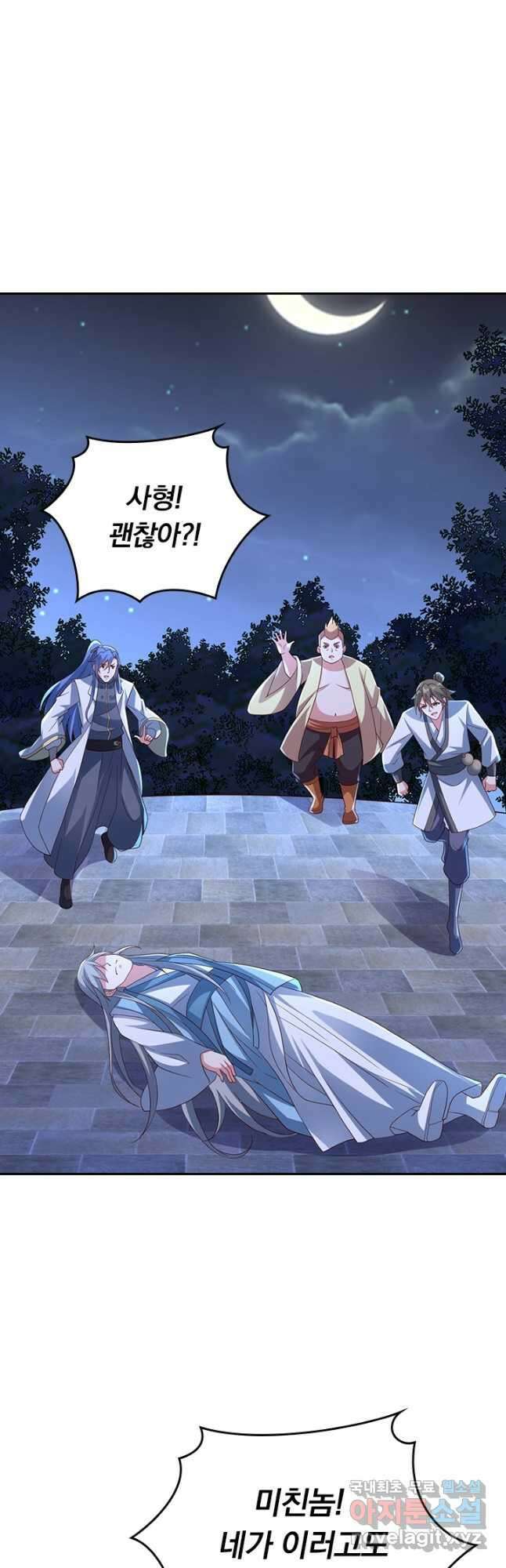 선무제존 273화 20