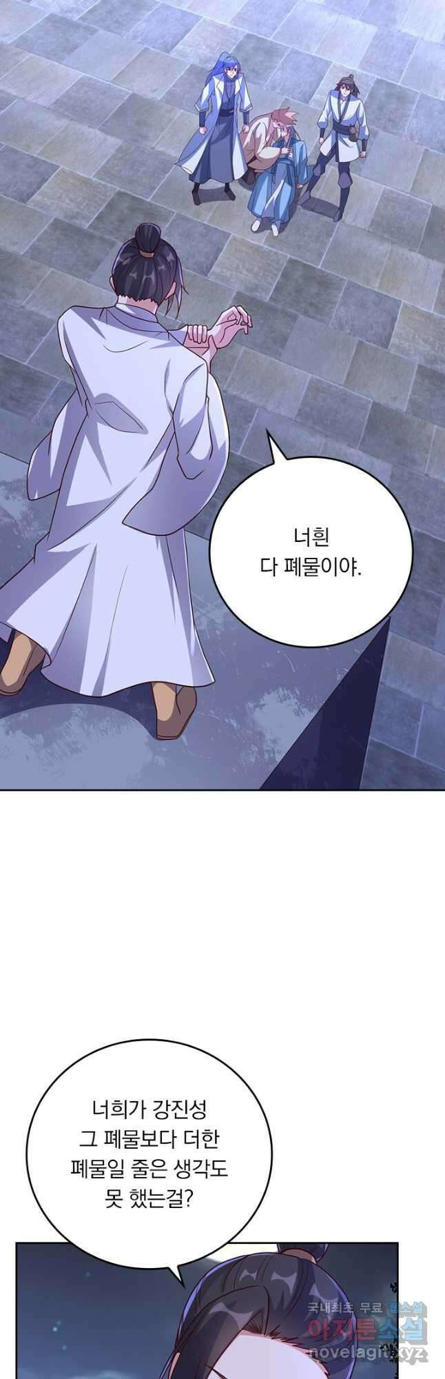선무제존 273화 22