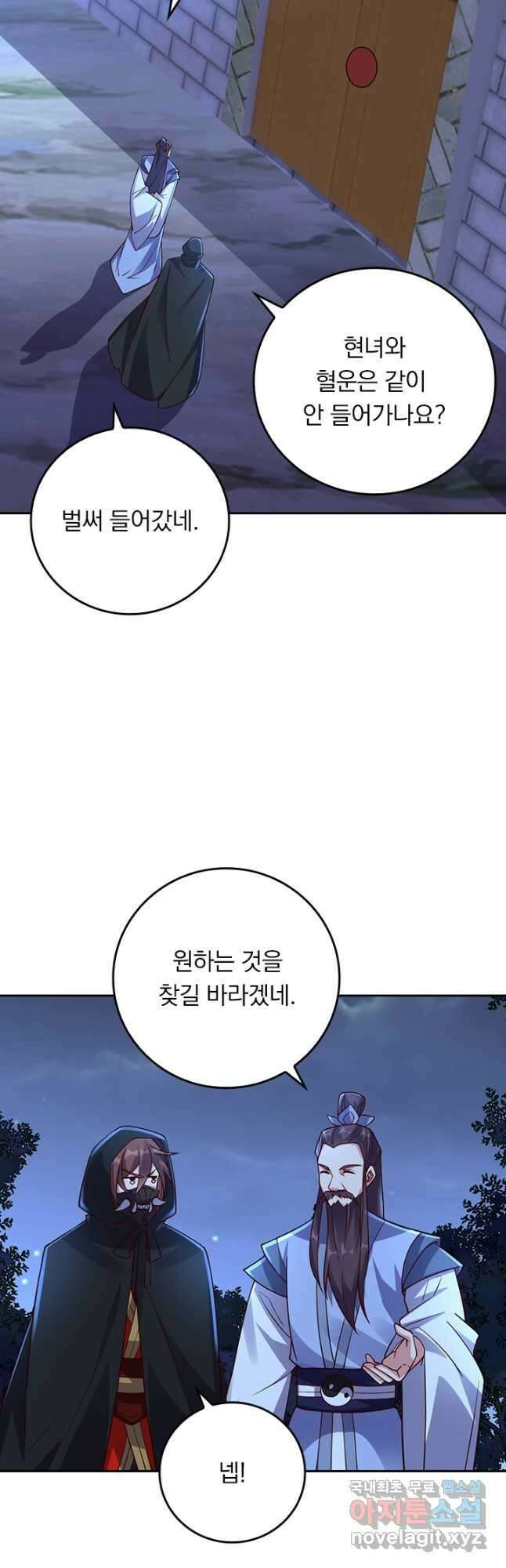 선무제존 273화 24