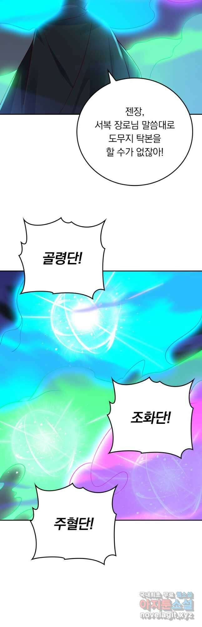 선무제존 273화 27