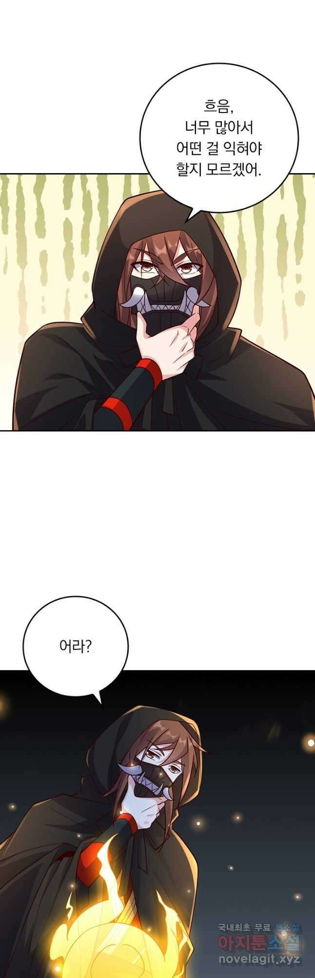 선무제존 273화 28
