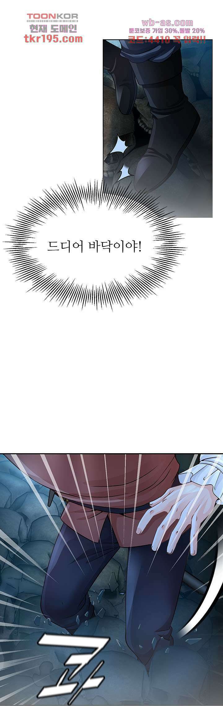 닥터 파우스트 14화 1