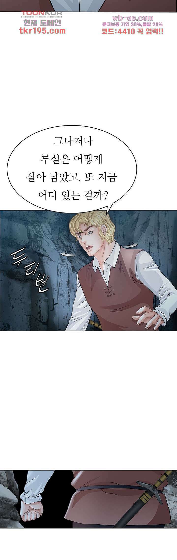 닥터 파우스트 14화 5