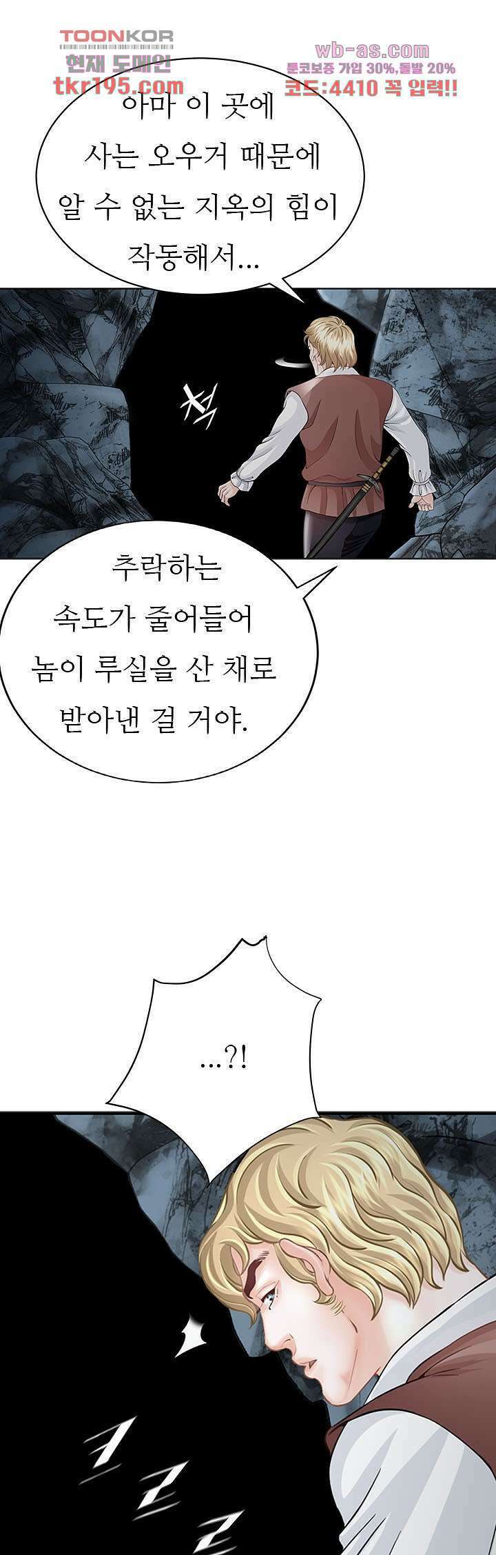 닥터 파우스트 14화 6