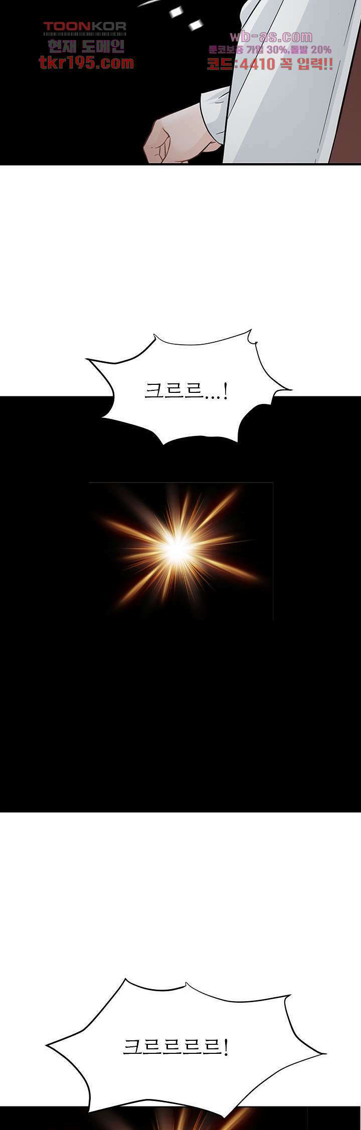 닥터 파우스트 14화 7