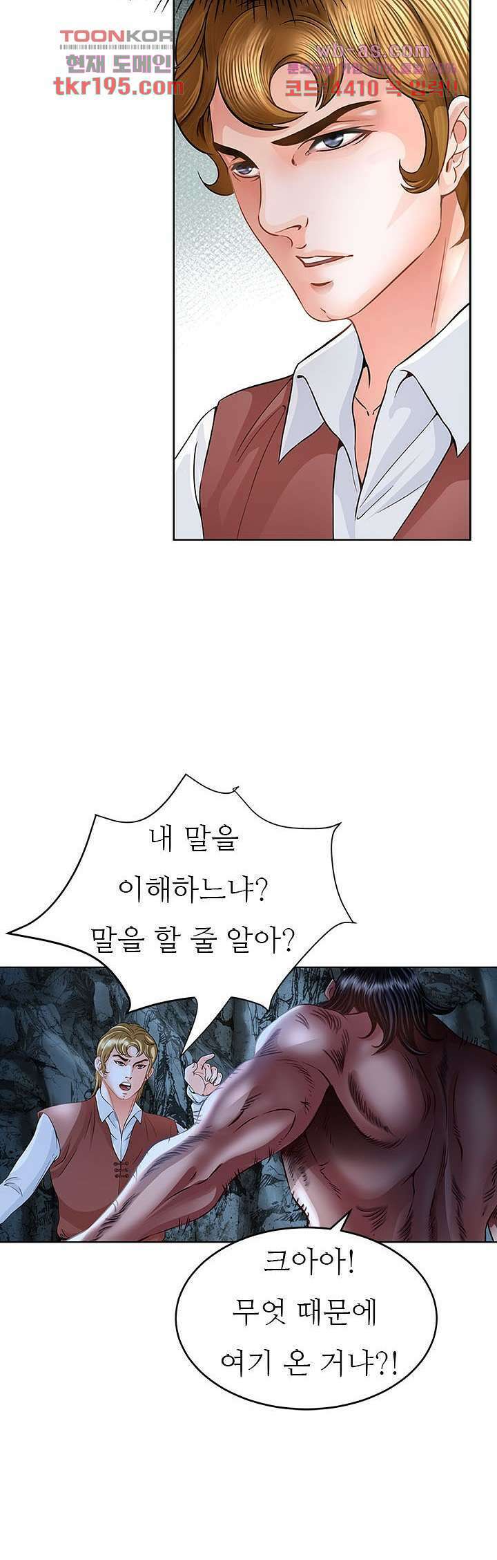 닥터 파우스트 14화 10