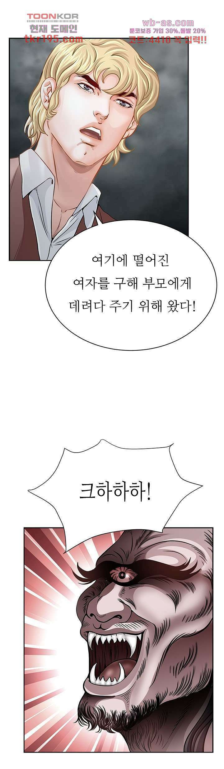 닥터 파우스트 14화 11