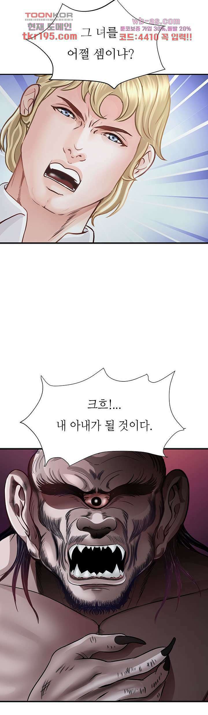 닥터 파우스트 14화 15