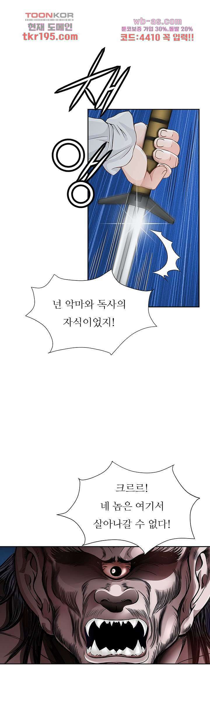 닥터 파우스트 14화 17