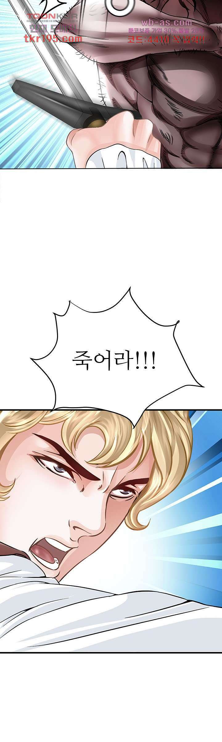 닥터 파우스트 14화 19