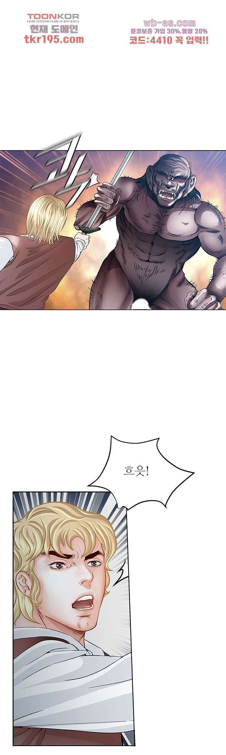닥터 파우스트 14화 20