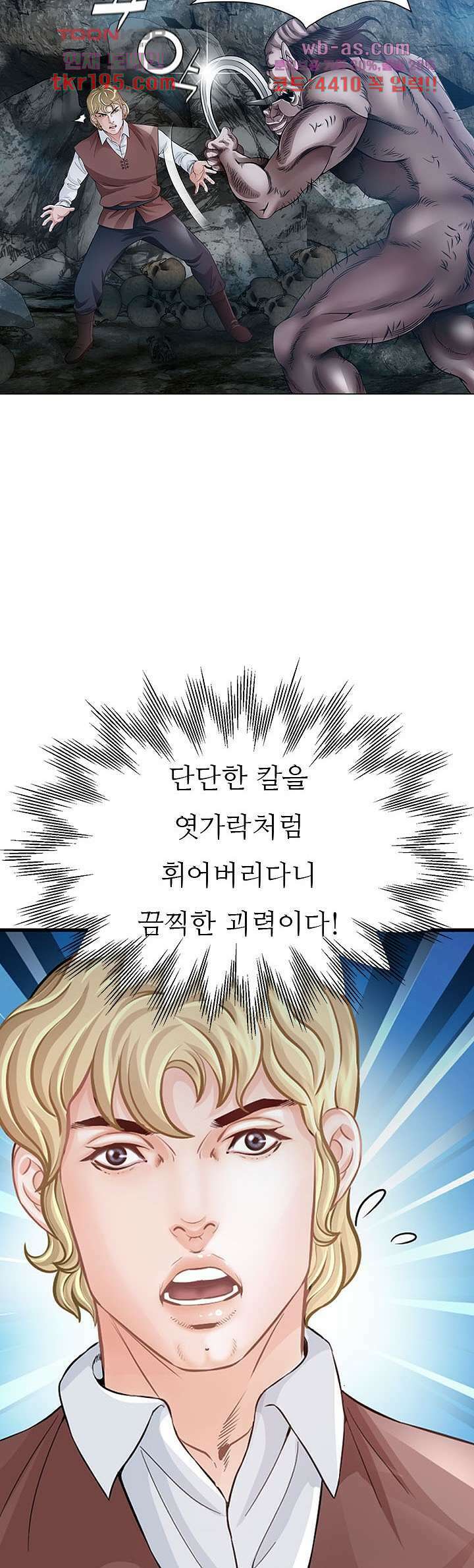 닥터 파우스트 14화 22