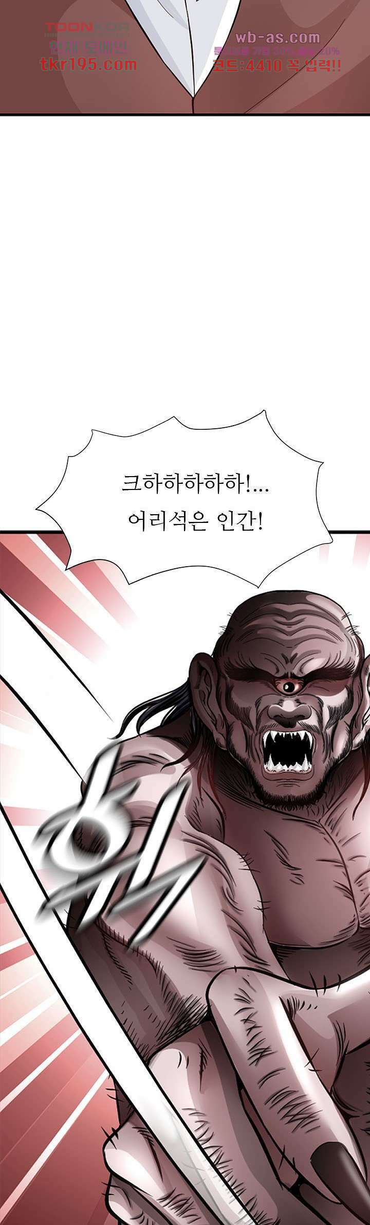 닥터 파우스트 14화 23