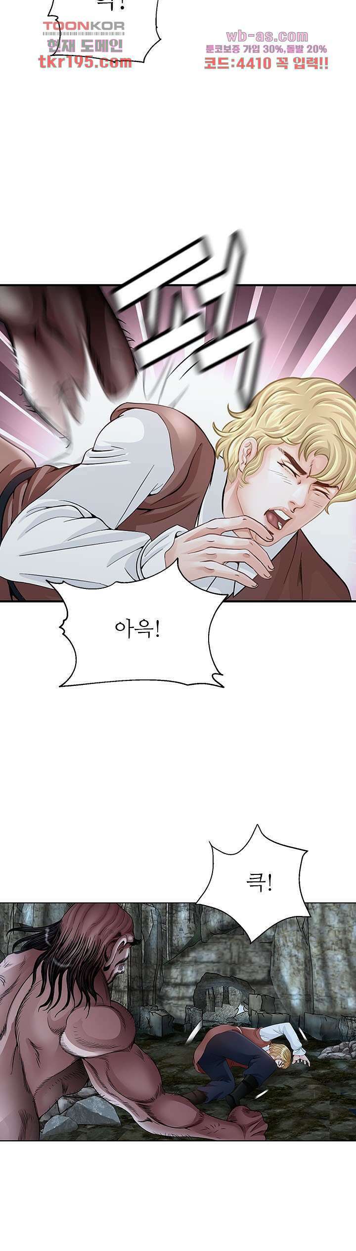 닥터 파우스트 14화 28