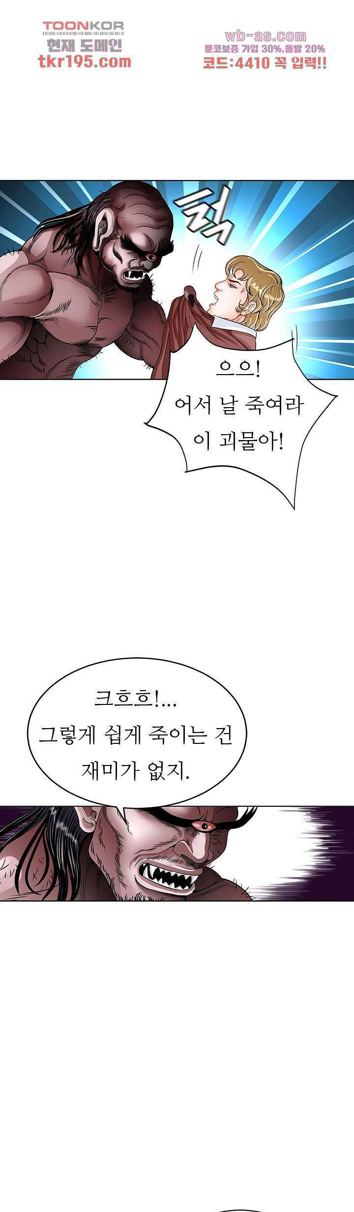 닥터 파우스트 14화 31