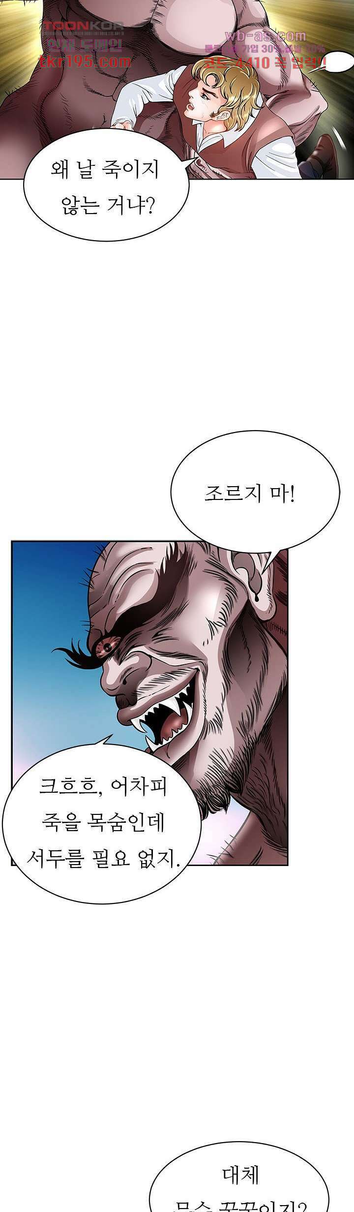 닥터 파우스트 14화 34