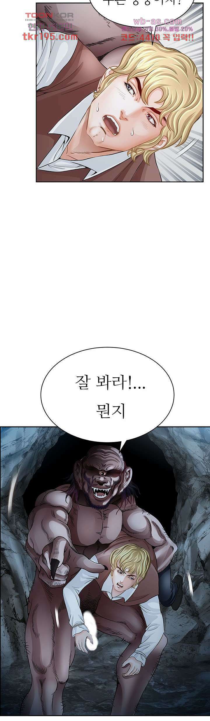 닥터 파우스트 14화 35