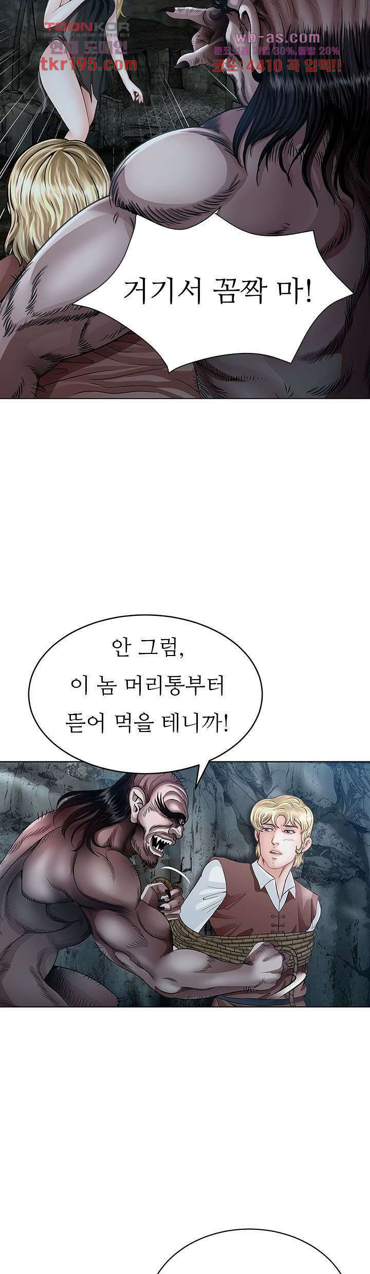 닥터 파우스트 14화 37