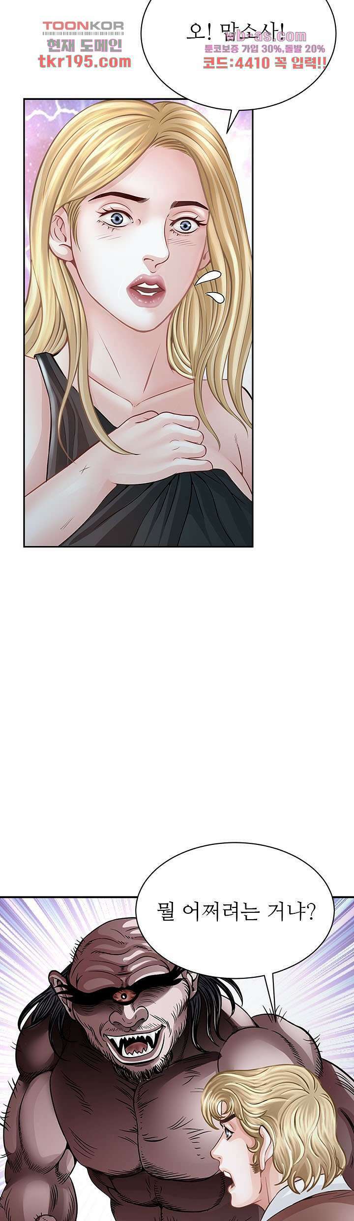 닥터 파우스트 14화 38