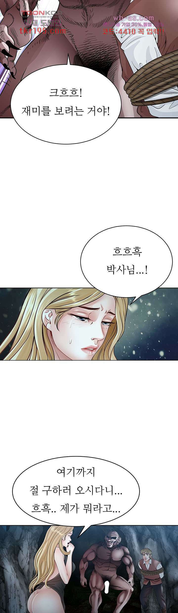 닥터 파우스트 14화 39