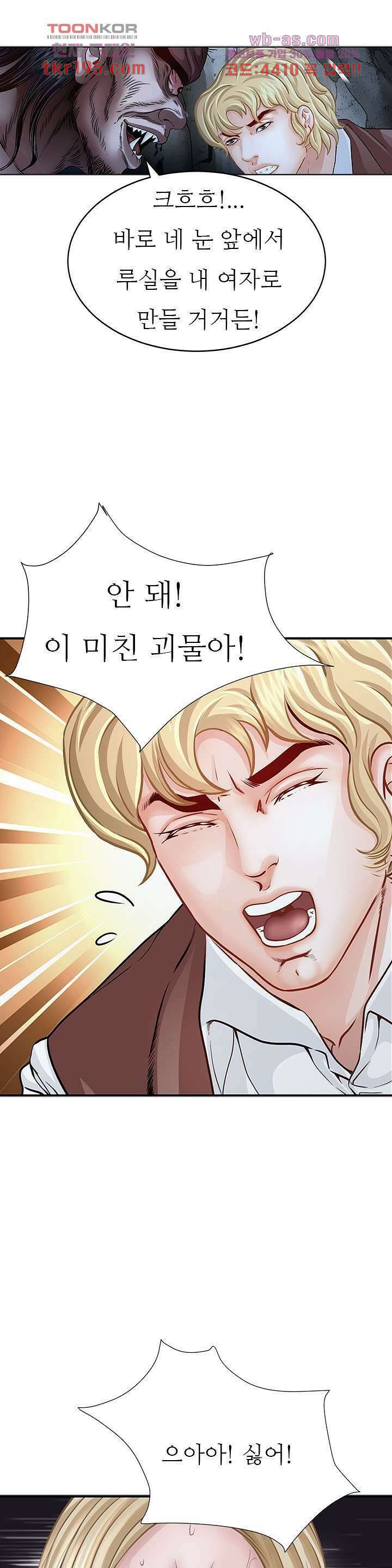닥터 파우스트 14화 41