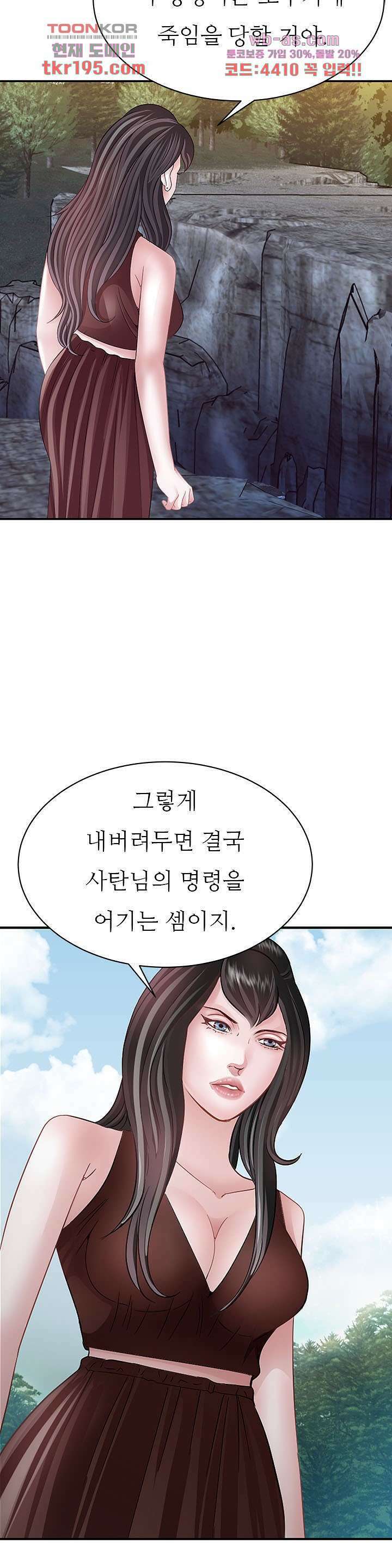 닥터 파우스트 14화 45