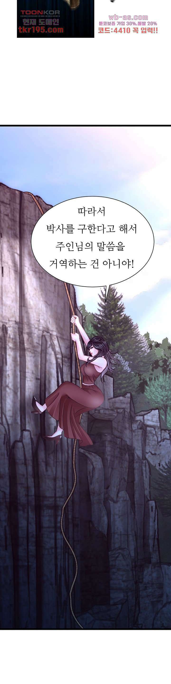 닥터 파우스트 14화 48
