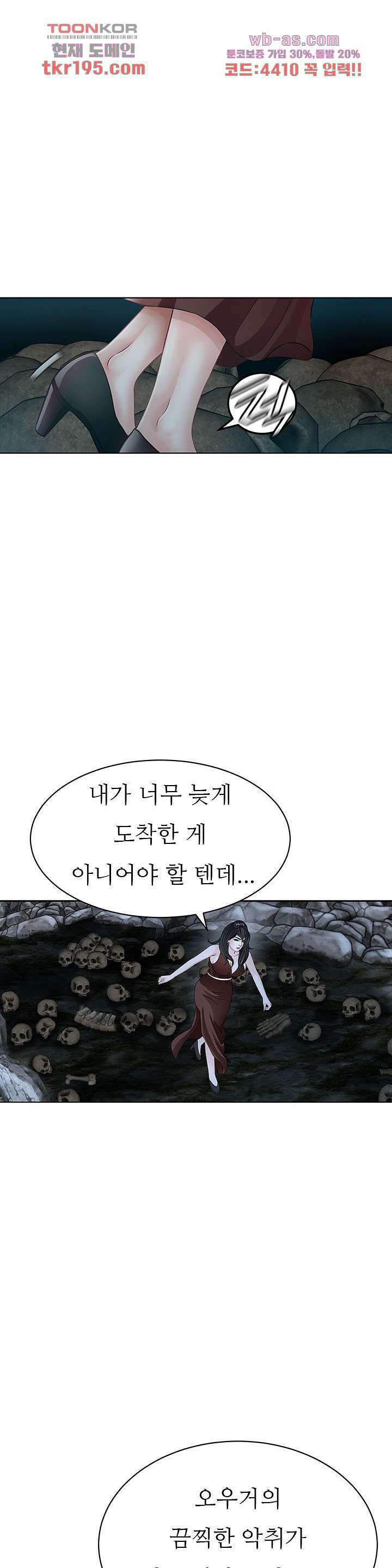 닥터 파우스트 14화 49