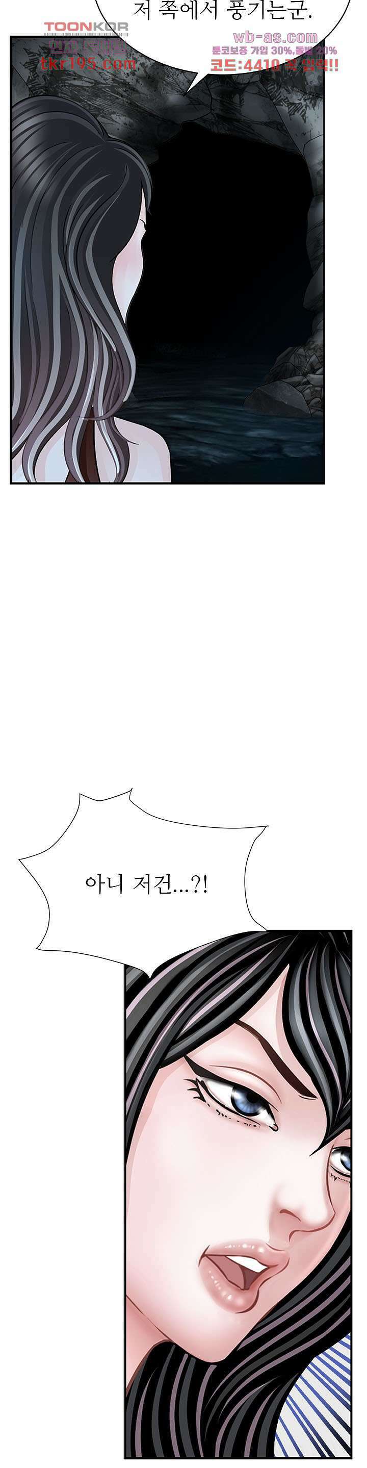 닥터 파우스트 14화 50