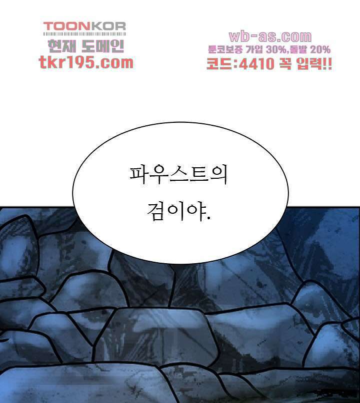 닥터 파우스트 14화 51
