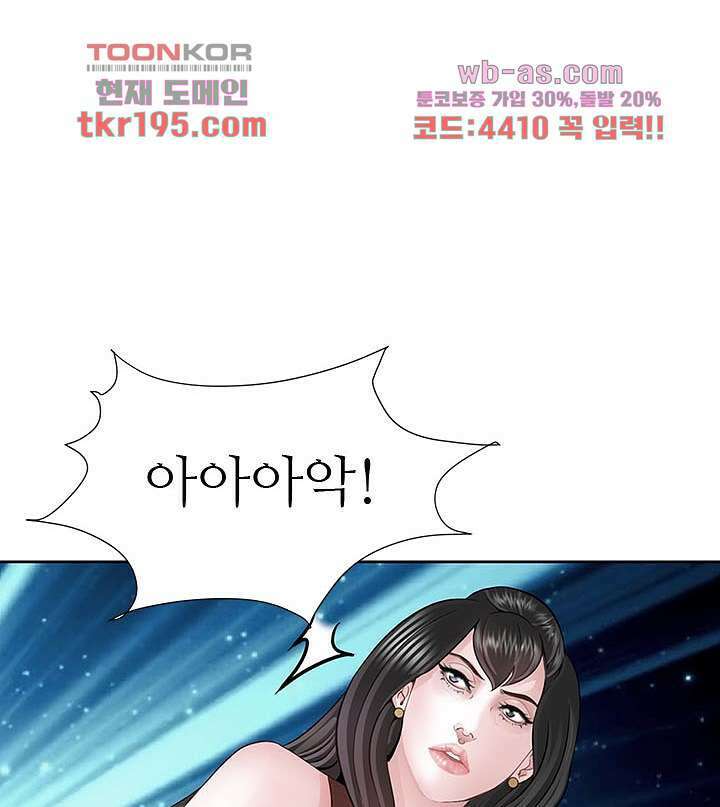 닥터 파우스트 14화 53