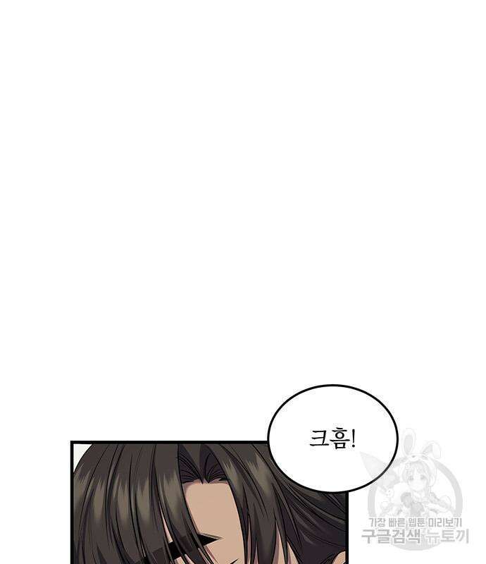 황후를 훔친 이는 누구인가 10화 6