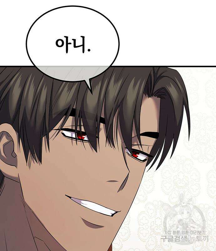 황후를 훔친 이는 누구인가 10화 35