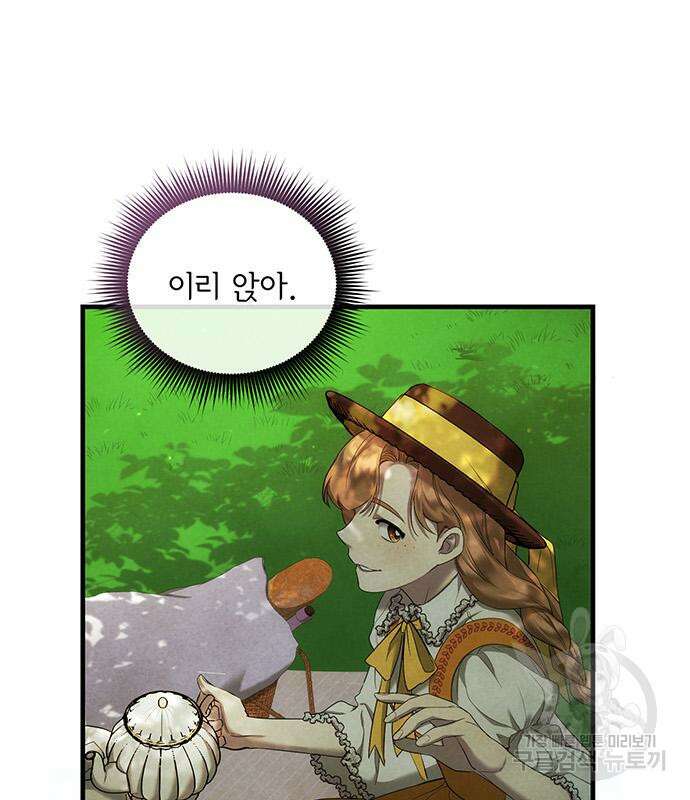 황후를 훔친 이는 누구인가 10화 43