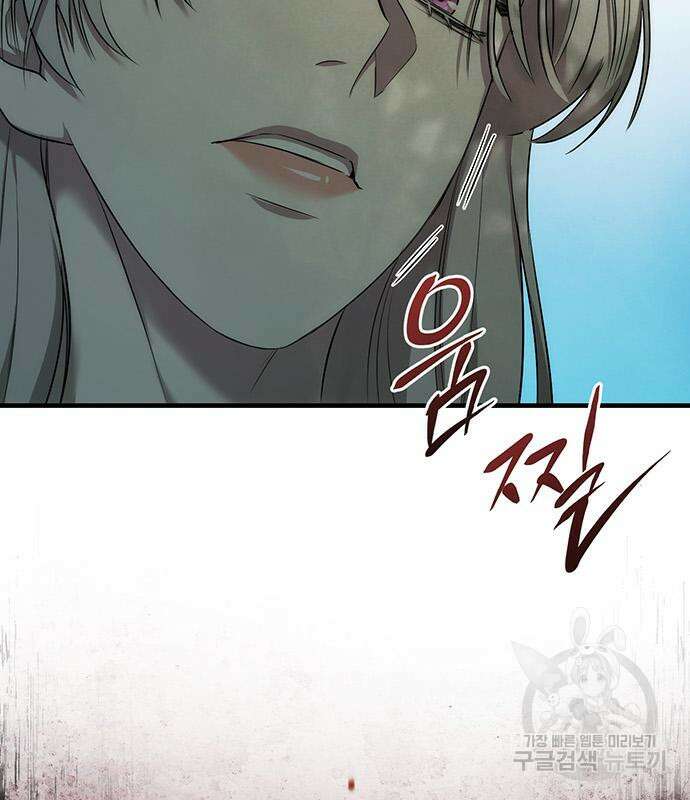 황후를 훔친 이는 누구인가 10화 51