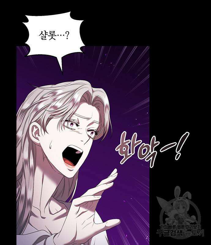 황후를 훔친 이는 누구인가 10화 58