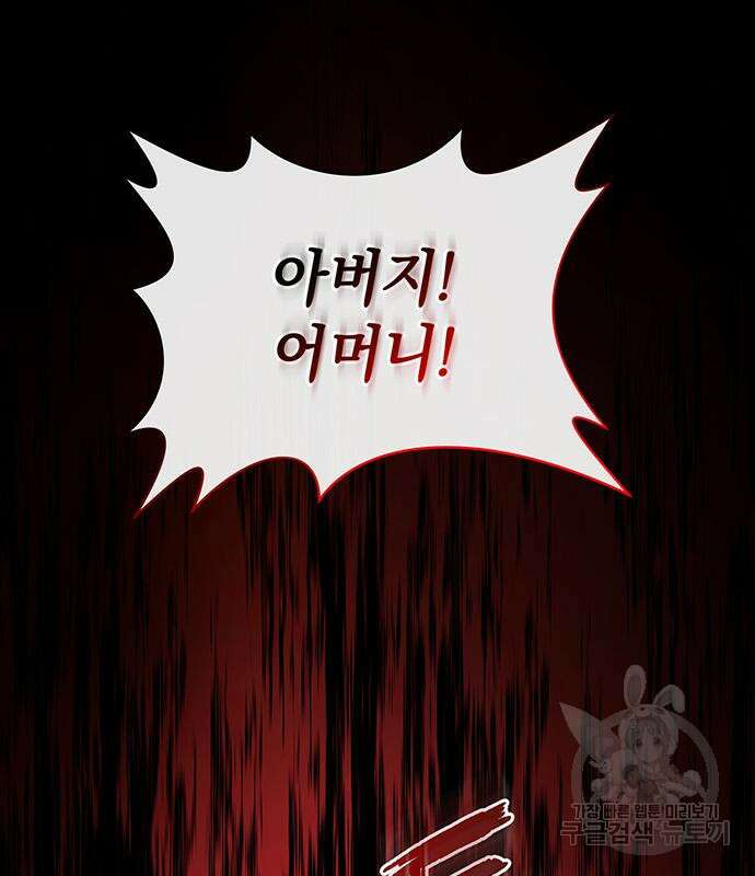 황후를 훔친 이는 누구인가 10화 61