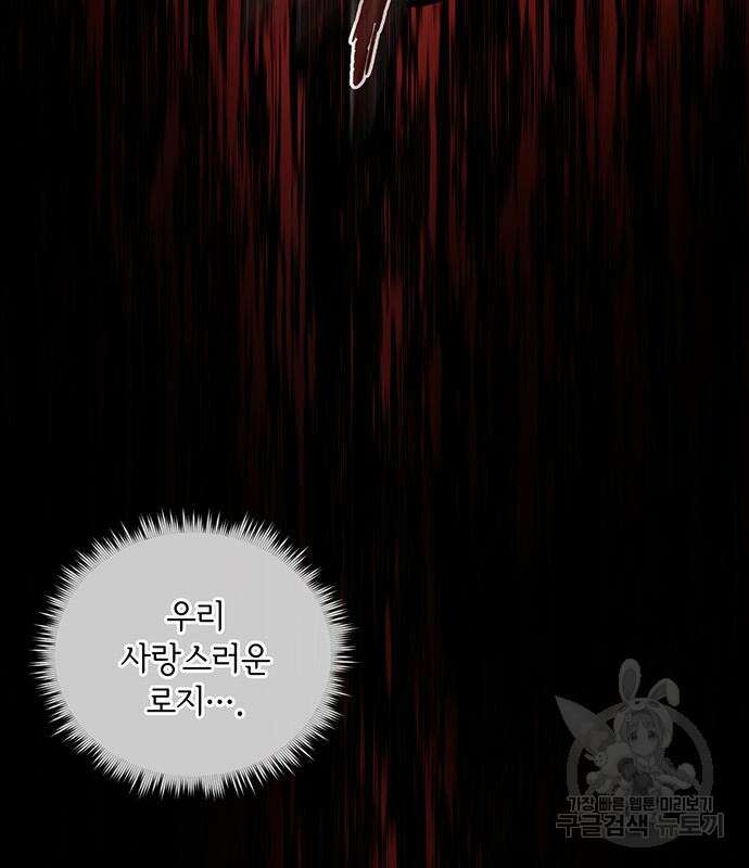 황후를 훔친 이는 누구인가 10화 63
