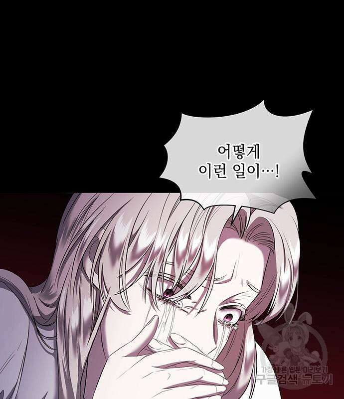 황후를 훔친 이는 누구인가 10화 66