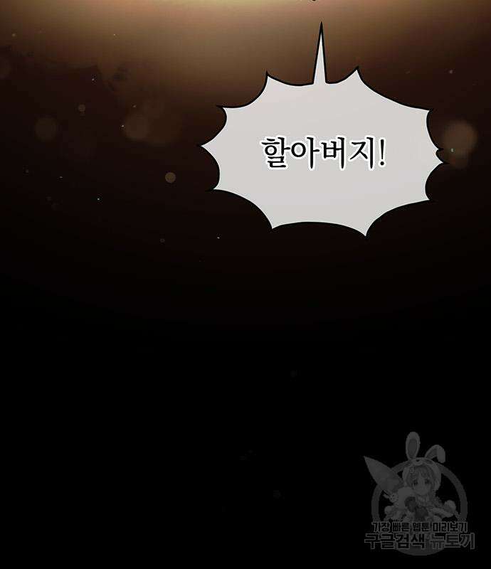 황후를 훔친 이는 누구인가 10화 73