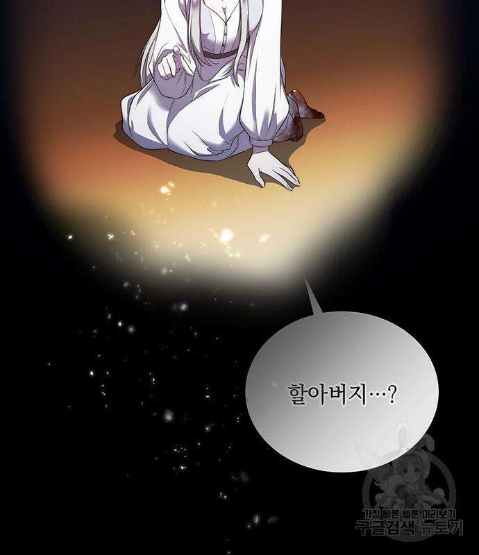 황후를 훔친 이는 누구인가 10화 82