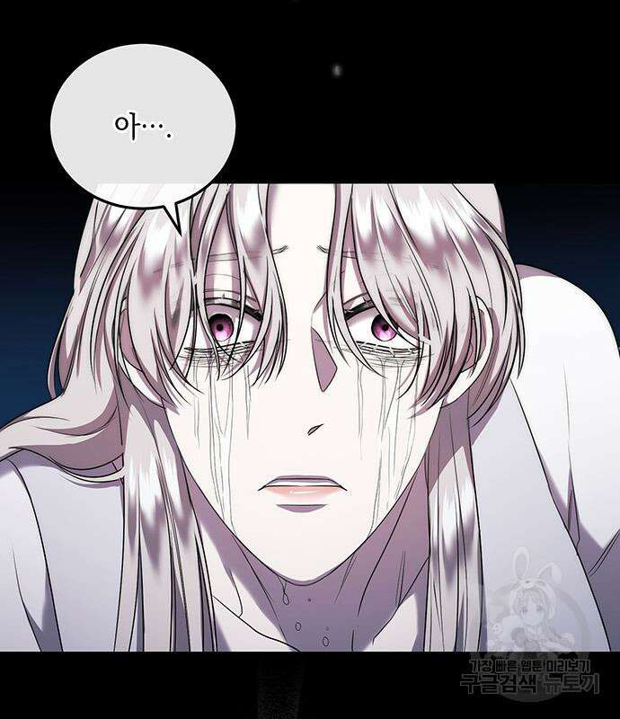 황후를 훔친 이는 누구인가 10화 83