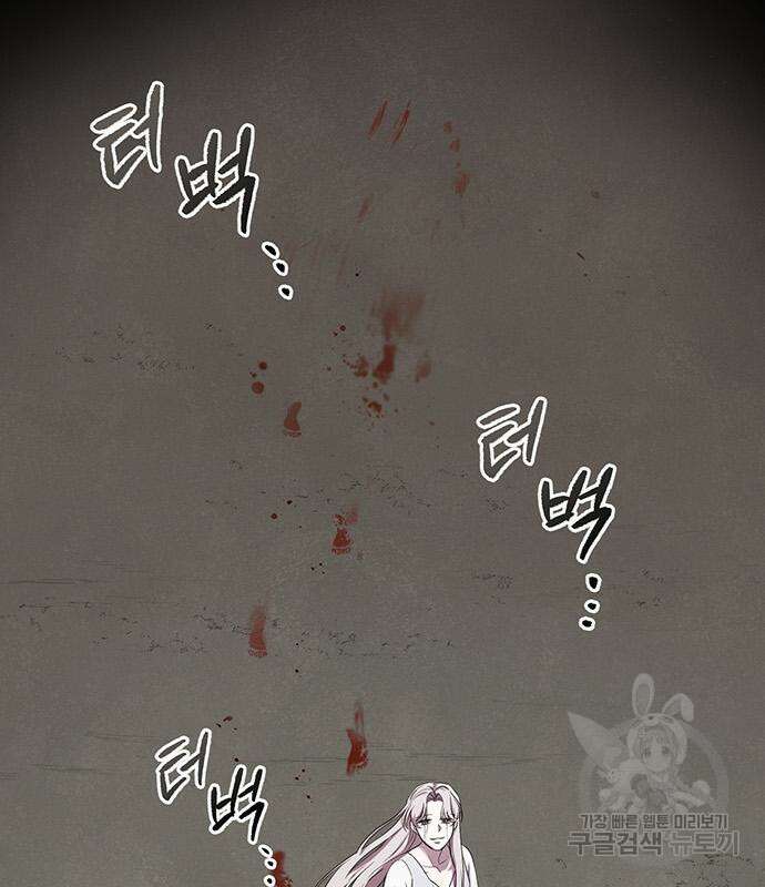 황후를 훔친 이는 누구인가 10화 87